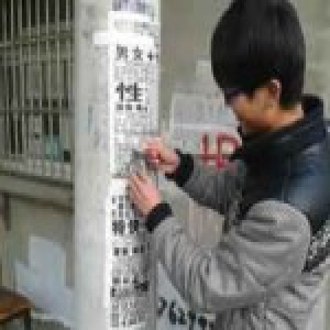 男孩随手撕小广告引网友点赞 称同学也有一样习惯