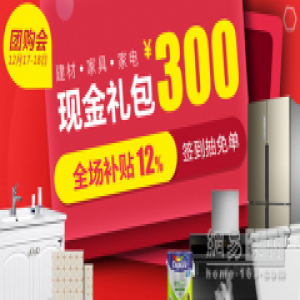 “玩”美年末 我爱我家网团购会旅游福利大放送