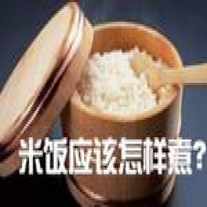 别再用白开水煮饭了！加点料，能防5大疾病