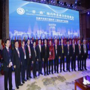 2017“一带一路”海内外企业合作洽谈会盛大开幕