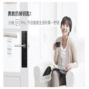 让钥匙尘封记忆 云柚智能锁帮你解锁开门新姿势