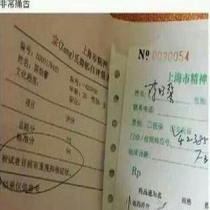 抑郁症阴影下的官员：看见窗户就有往下跳的心思