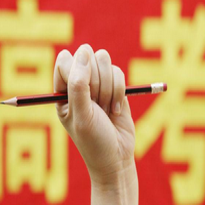 2017年四川高考报名时间于12月24日开始