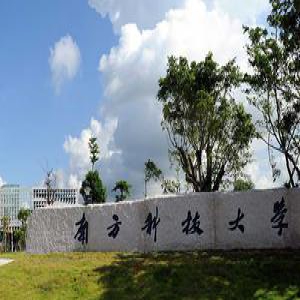 南方科技大学率先公布2017年综合评价招生办法