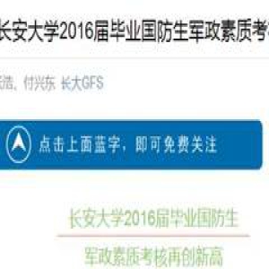 选出你心中的2016长大“优秀微信图文”—学科竞赛类