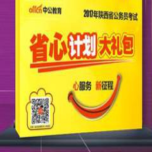 好礼相送！省心备考省心过！