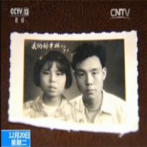 【全国文明家庭事迹展播】聂东元 王琳：照料瘫痪弟弟47年