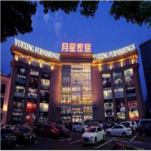 月星家居：从“智造百茂”到跨年 Home 趴迎新茂