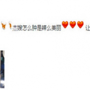 何炅吴昕为张杰庆生 谢娜深情表白：我的最爱