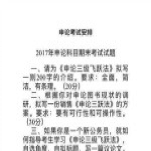 高校教授课堂推销教材 称卖书锻炼同学表达能力