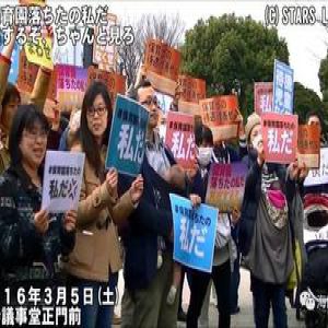 幼儿园入学难 日本妈妈急得骂“日本去死”