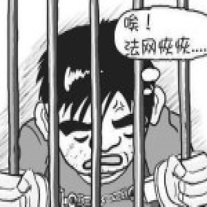 男子杀人潜逃18年漂白身份 被抓次日妻子才知真相