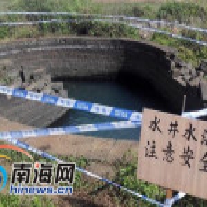 海口11岁男孩溺水身亡 4名小伙伴害怕被骂没呼救