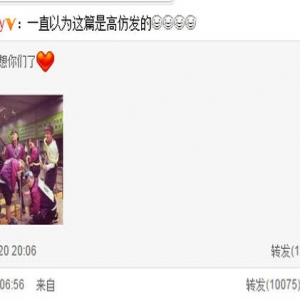 邓超想念跑男 深情留言反被Baby调侃：以为是高仿号