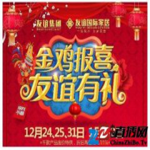 任性迎新年——千足金鸡免费领