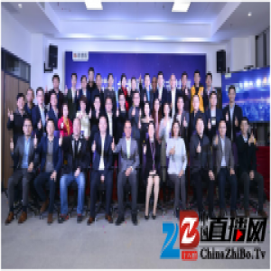 中装速配召开2016年度供应商大会，寻求合作共赢