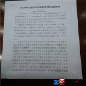 济南章丘区来了！