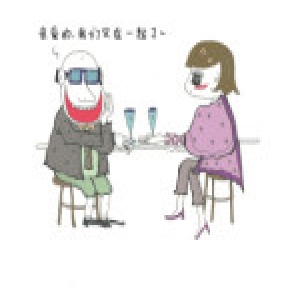 结婚11年丈夫前妻各种串门 “第三者”更像女主人