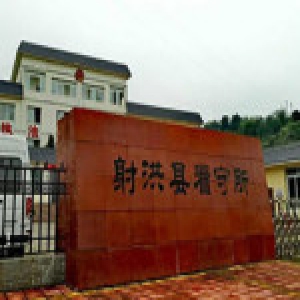 四川在押人员送医死亡 前妻称求尸检遭踢皮球