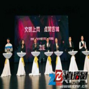 吉林省启动争做中国好网民系列活动