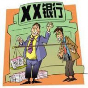 湖南建行被骗3000万 支行长称“银行无损失”