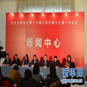 北京西城2020年率先实现高水平的教育现代化