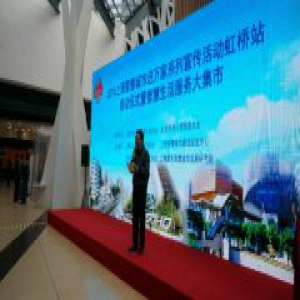 “2016上海智慧城市进万家”活动今收官