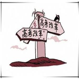 河南考生看过来 明年涉及高考的大动作都有哪些