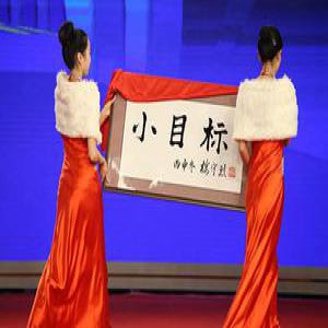 双语：2016中国年度热词正式出炉