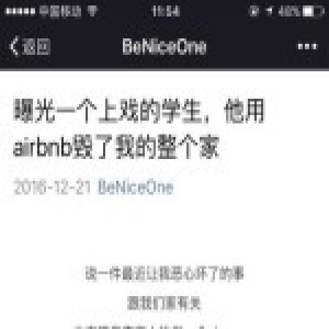 女房东将房屋租给上戏学生拍摄 结果家被毁了