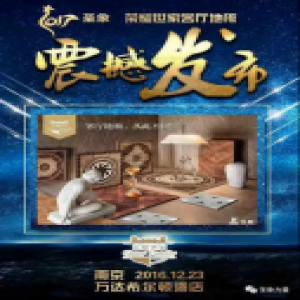 圣象艾斯本荣耀世家客厅地板全球首发 不同凡响超级GOOD！