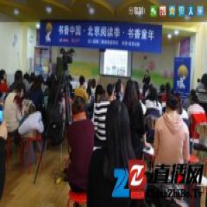 北京阅读季领读者培训再进幼儿园