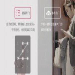 云柚智能锁：星级酒店的体验在家也能享受