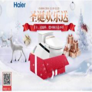 圣诞欢乐送 海尔卫玺智能坐便盖孝心送爸妈