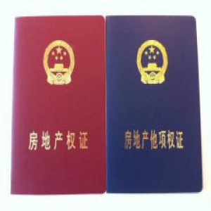 长春玖诚·领域小区快四年了！业主还没拿到房产证