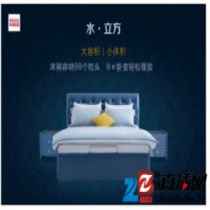 顾家家居2016年度新款皮床水·立方，销量创新高