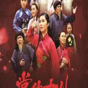 震撼 |《党的女儿》首次赴京在清华大学演出感动北京高校学子！