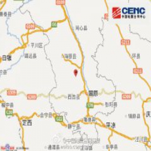 宁夏固原市原州区发生3.0级地震 震源深度6千米
