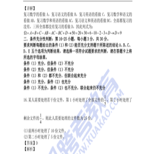 2017年MBA/MPA/MPACC等管理类联考数学解析
