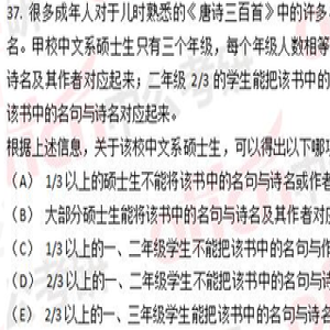 2017管理类联考：你想看的推理大剧这都有了