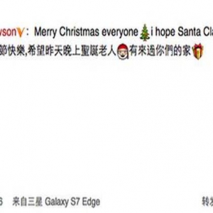 锦荣分手后过圣诞节 礼物满屋独缺蔡依林