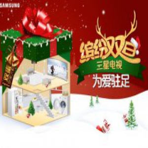 圣诞季来临，三星电视化身圣诞老公公