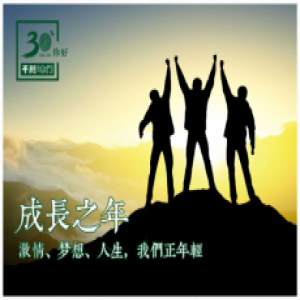 你好！千川木门三十岁