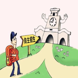 高校冬令营与自主招生挂钩 不是学霸没资格