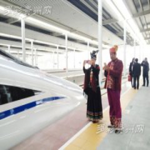 说走就走的滇黔之旅 盛装见证高铁通车