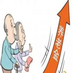 人社部：上调养老金已发放到位 1亿多退休人员将受益