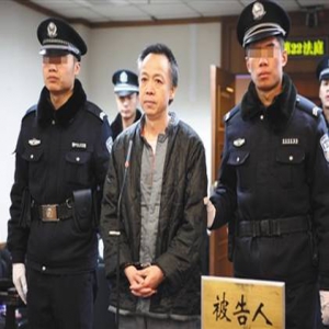 市文化局原副局长获刑 帮人上春晚收百万