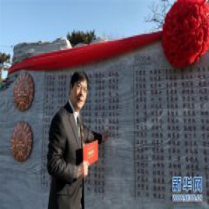 北京“劳模墙”落成(组图)