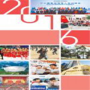 人民日报评出国内十大新闻