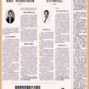 中国教育学会副会长、上海市教育学会会长尹后庆：“新质量”时代的科学质量观